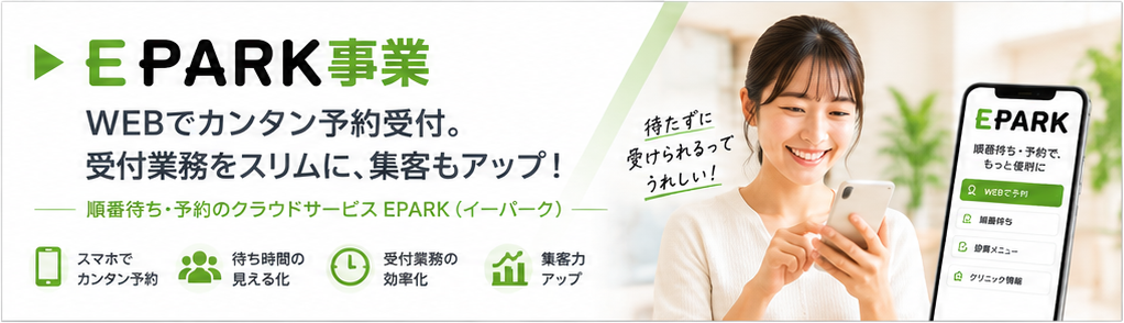 EPARK事業