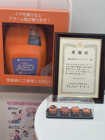 日本光電様より感謝状をいただきました。