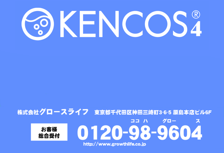株式会社グロースライフ